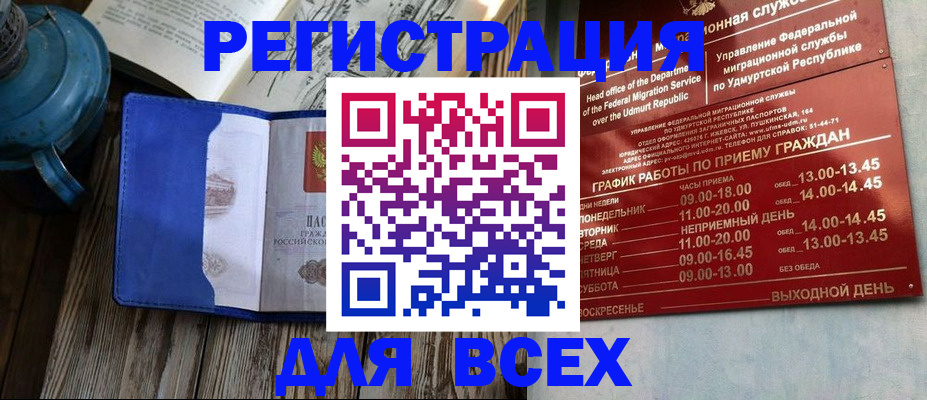 временная регистрация надежно в Гудермесе