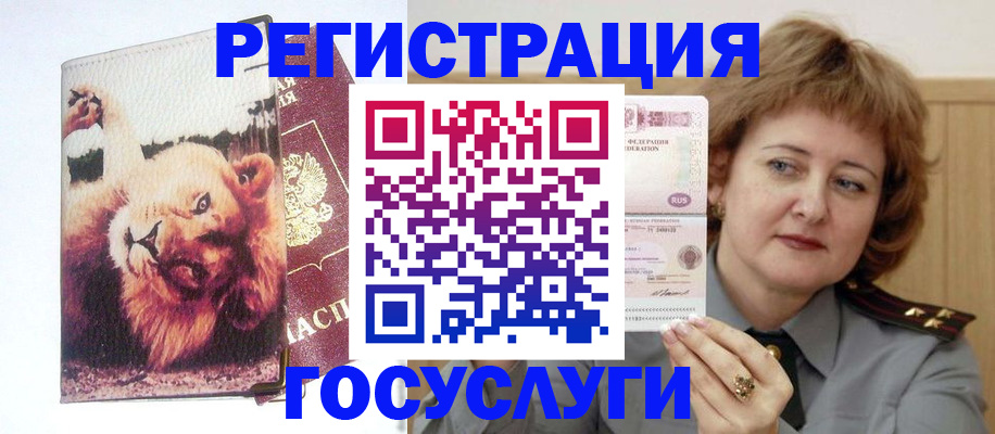 временная регистрация купить в Гудермесе