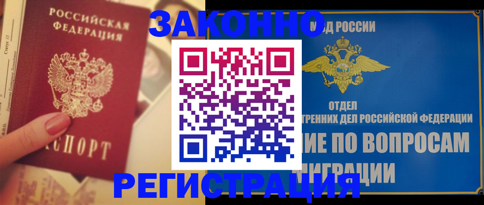 где прописаться в Гудермесе