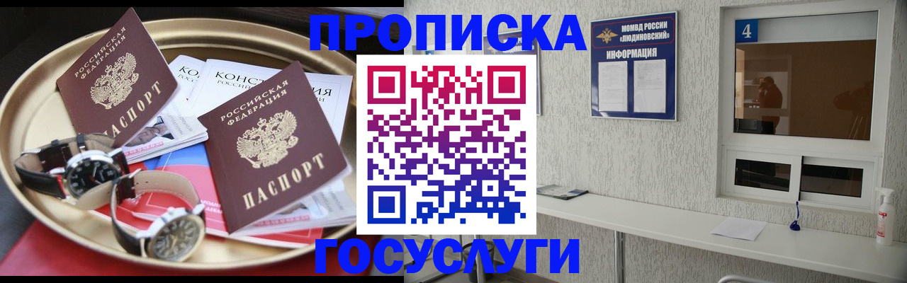 временная регистрация собственник в Гудермесе