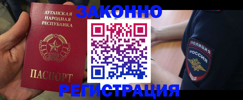 прописка ребенка в Гудермесе