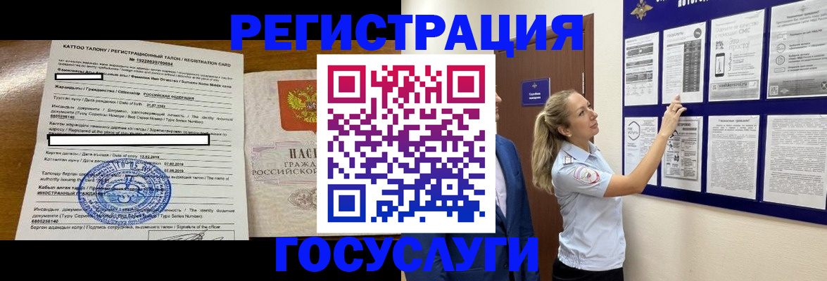 временная регистрация купить в Гудермесе