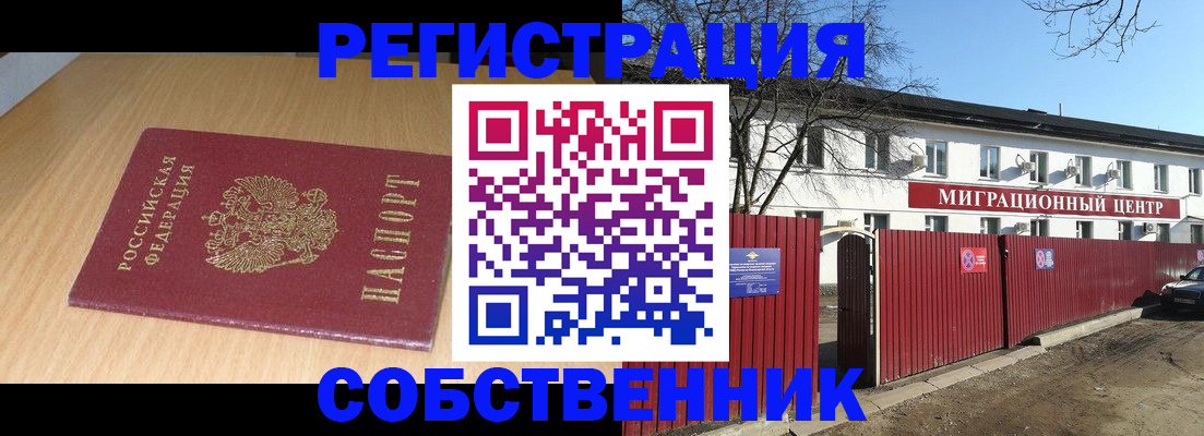 прописка ребенка в Гудермесе